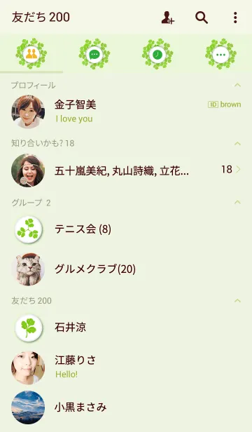 [LINE着せ替え] アイ ラブ パクチー2の画像2