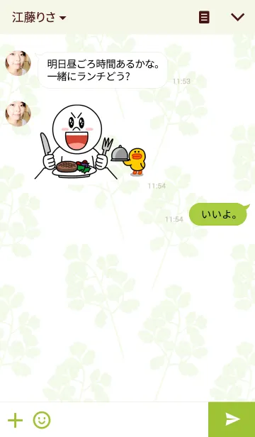 [LINE着せ替え] アイ ラブ パクチー2の画像3
