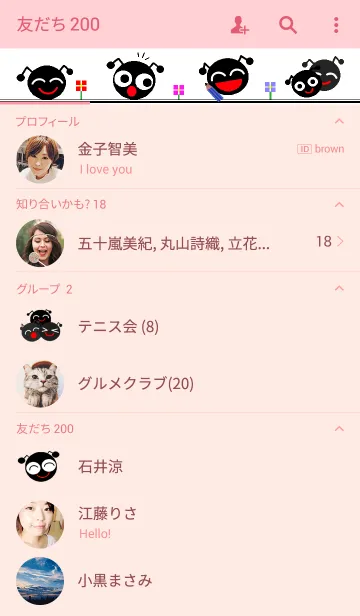 [LINE着せ替え] ありありあり！の画像2