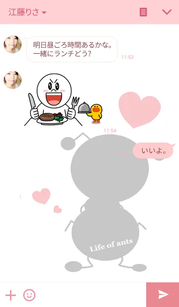 [LINE着せ替え] ありありあり！の画像3