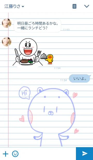 [LINE着せ替え] Just drawingの画像3