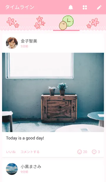 [LINE着せ替え] うさぎのあいつとだるまとひゃんの画像4