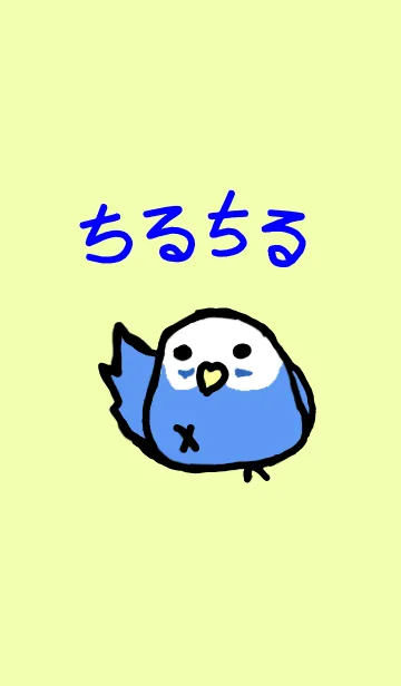 [LINE着せ替え] チルチルの画像1