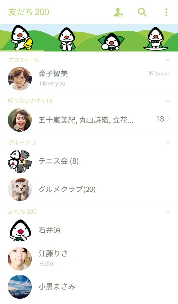 [LINE着せ替え] おむすびさんの画像2