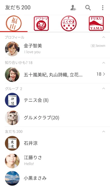 [LINE着せ替え] 福山さん専用テーマの画像2