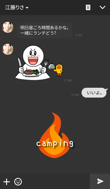 [LINE着せ替え] キャンプの画像3