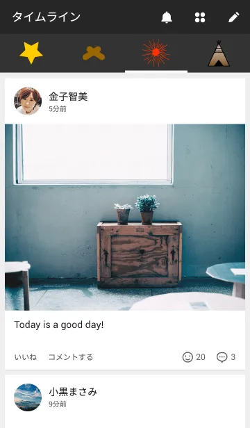 [LINE着せ替え] キャンプの画像4