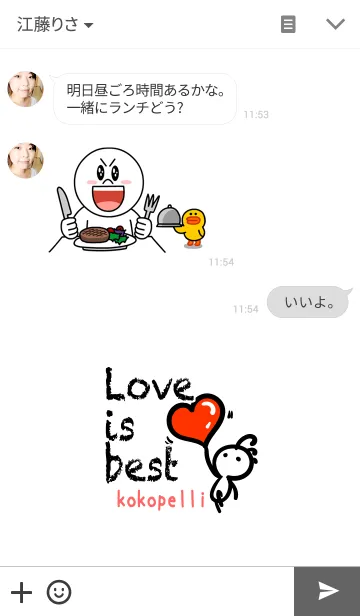 [LINE着せ替え] ♥ LOVE is Best ♥の画像3