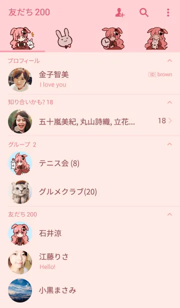 [LINE着せ替え] うさのんとうさみーの画像2