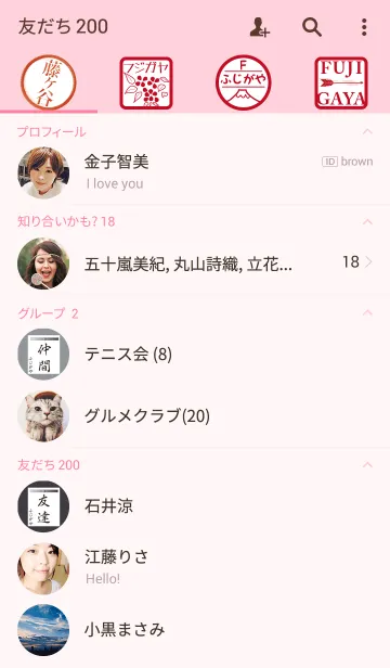 [LINE着せ替え] 藤ヶ谷さん専用テーマの画像2