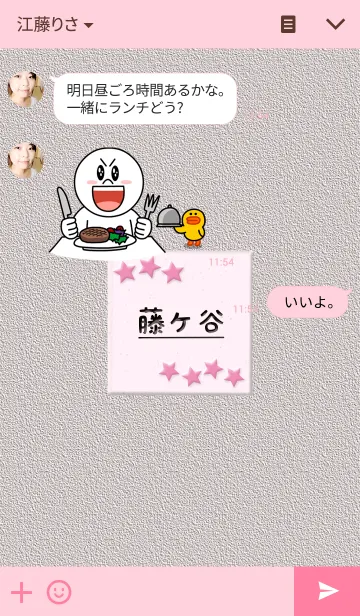 [LINE着せ替え] 藤ヶ谷さん専用テーマの画像3