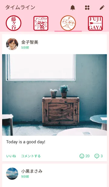 [LINE着せ替え] 藤ヶ谷さん専用テーマの画像4