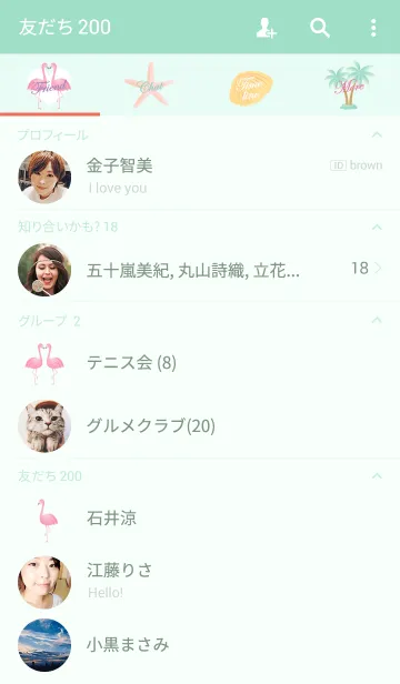 [LINE着せ替え] Flamingo Summerの画像2