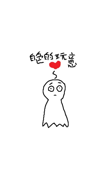 [LINE着せ替え] BAI SE DE WAN Yeeeeeeeeの画像1