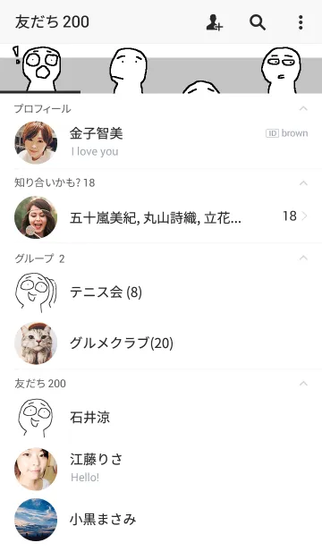 [LINE着せ替え] BAI SE DE WAN Yeeeeeeeeの画像2