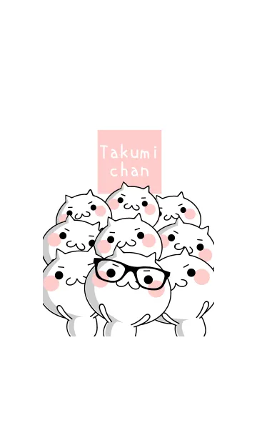たくみちゃんの着せ替えメイン画像