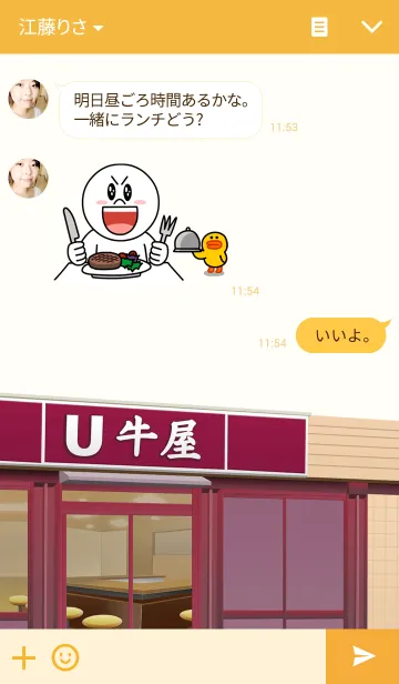 [LINE着せ替え] 牛屋の店長の画像3
