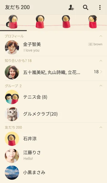 [LINE着せ替え] ゆるやかなふたりの画像2