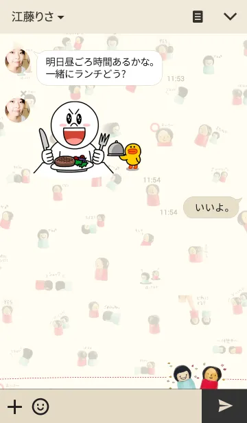 [LINE着せ替え] ゆるやかなふたりの画像3