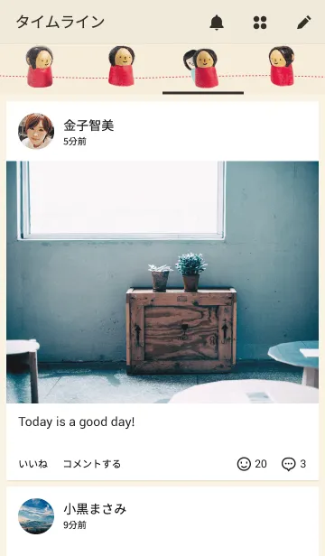 [LINE着せ替え] ゆるやかなふたりの画像4