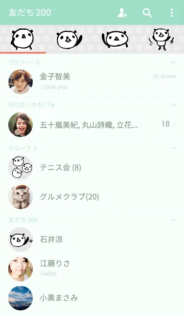 [LINE着せ替え] 熊猫日常（パンダ）2の画像2