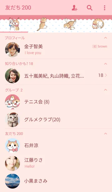 [LINE着せ替え] ねこのみゃーこ＆フレンズの画像2