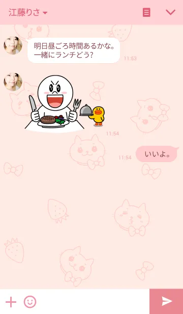 [LINE着せ替え] ねこのみゃーこ＆フレンズの画像3