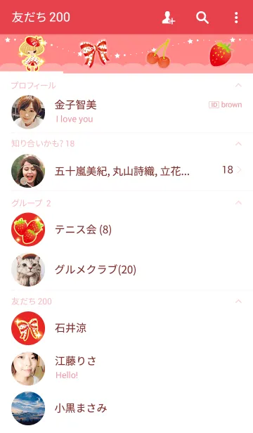 [LINE着せ替え] Strawberry Girl1の画像2