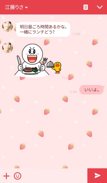[LINE着せ替え] Strawberry Girl1の画像3