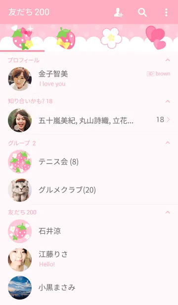 [LINE着せ替え] ★かわいいイチゴのきせかえ 2の画像2