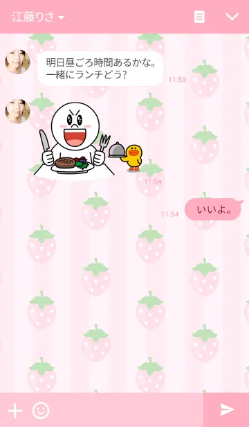 [LINE着せ替え] ★かわいいイチゴのきせかえ 2の画像3