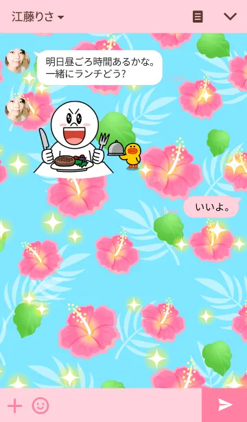 [LINE着せ替え] かわいい♪ハイビスカスの着せかえの画像3