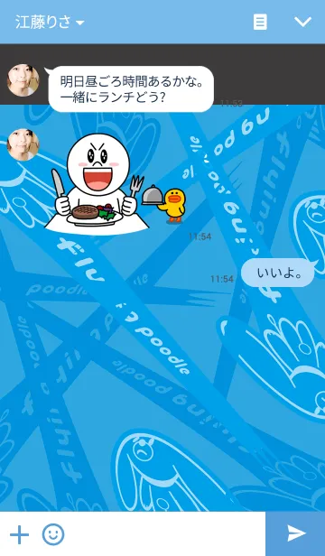 [LINE着せ替え] Flying poodleの画像3