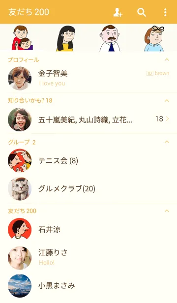 [LINE着せ替え] Strangersの画像2