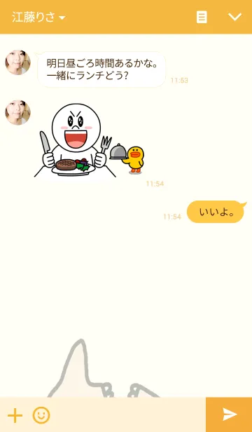 [LINE着せ替え] Strangersの画像3