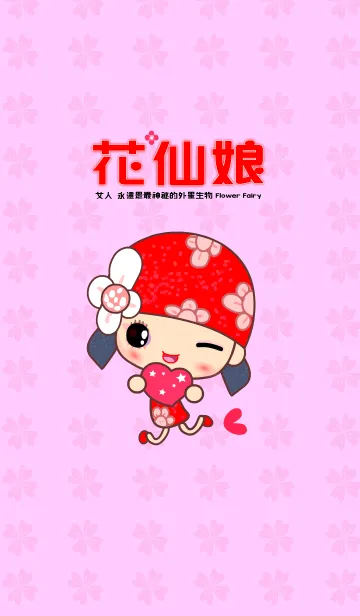 [LINE着せ替え] Flower Fairyの画像1