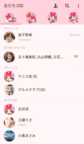 [LINE着せ替え] Flower Fairyの画像2