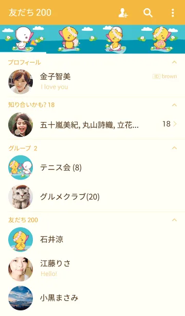 [LINE着せ替え] Honey ＆ Duckyの画像2