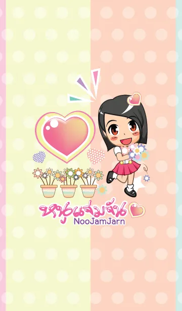 [LINE着せ替え] Noo Jamjarnの画像1
