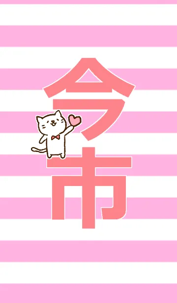 今市さんが好きすぎる着せかえの着せ替えメイン画像