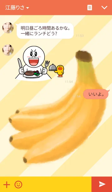 [LINE着せ替え] シンプルバナナの画像3