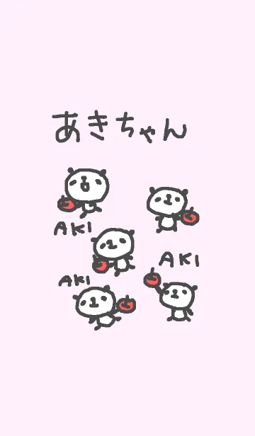 あきちゃんちびちびぱんだ着せ替えのLINE着せ替え