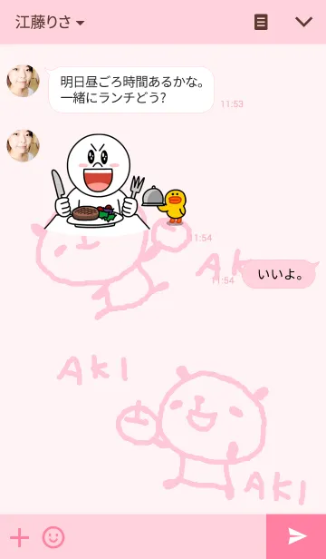 [LINE着せ替え] あきちゃんちびちびぱんだ着せ替えの画像3