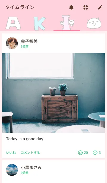 [LINE着せ替え] あきちゃんちびちびぱんだ着せ替えの画像4