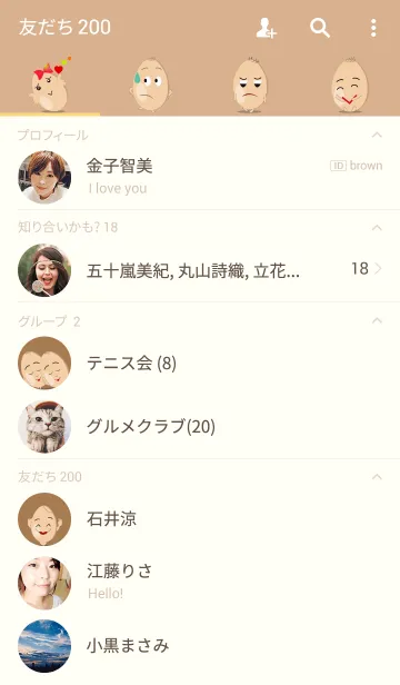 [LINE着せ替え] Interesting Eggsの画像2