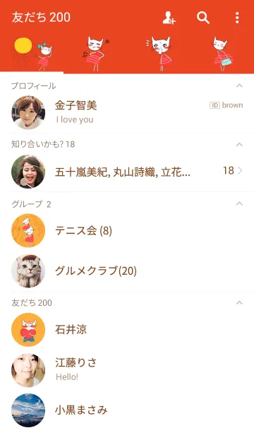 [LINE着せ替え] Very Cute but Naughty Catsの画像2