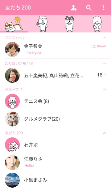 [LINE着せ替え] White Bear: Very Cute and Adorableの画像2