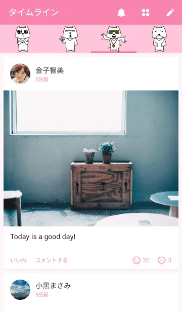 [LINE着せ替え] White Bear: Very Cute and Adorableの画像4