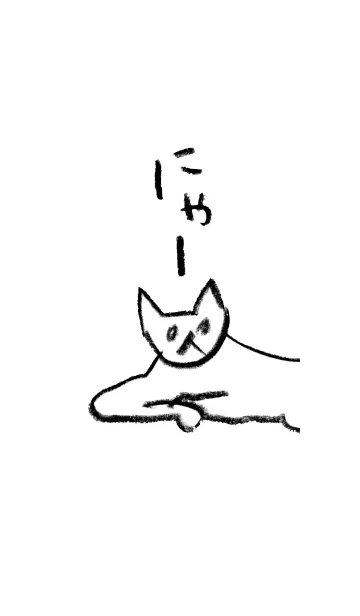 にゃーの着せ替えメイン画像