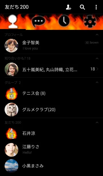 [LINE着せ替え] 紅蓮の炎の画像2